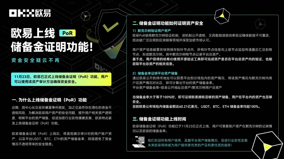 欧币app下载
